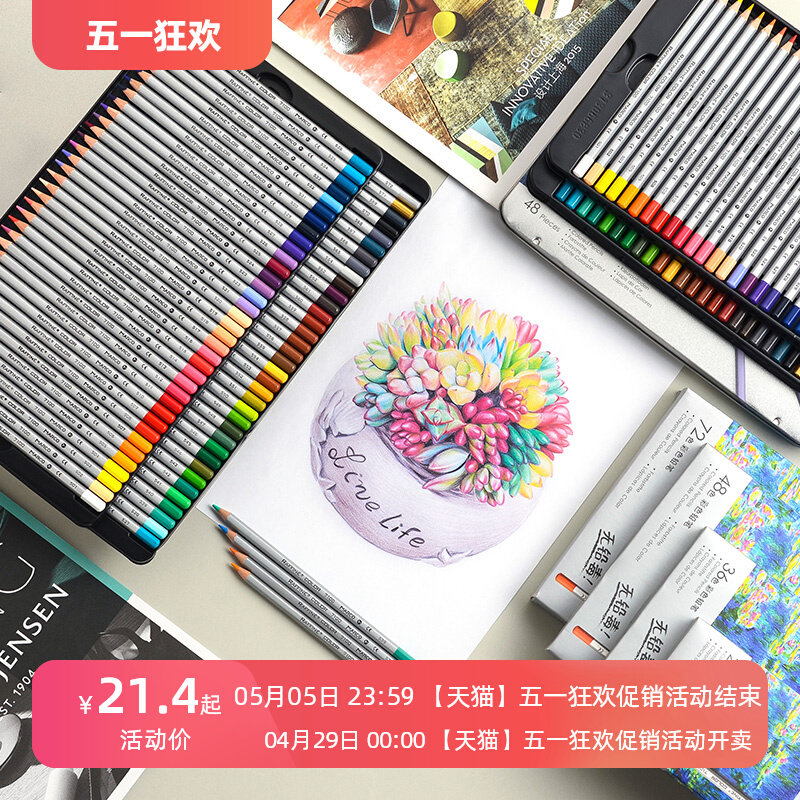 marco马可水溶性彩铅48色72色美术生初中生专用油性彩色铅笔专业