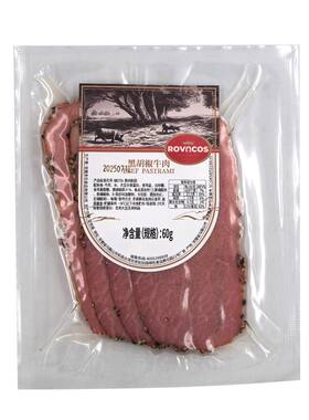 帕斯雀黑胡椒牛肉【顺丰直达】