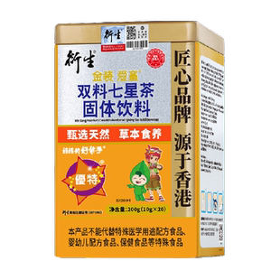 衍生七星茶金装升级版桔红益智仁儿童饮料香港著名品牌