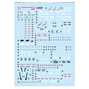 中环PB限定 MG 炮装脉冲高达水贴 1/100ZGMF水贴纸模型贴纸 19457