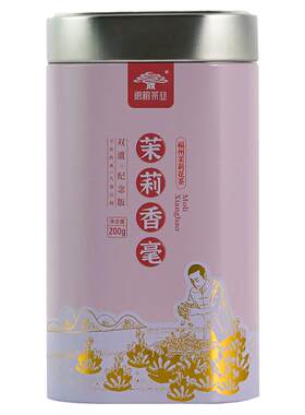 闽榕 茉莉香毫200g四窨口粮福州茉莉花茶可冷泡特级2026新茶浓香