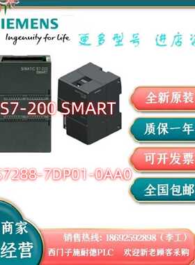议价6ES7288-7DP01-0AA0西门子原装S7-200 SMART ROFIBUSDP从站模