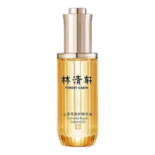 Forest Cabin/林清轩50ml山茶花修护精华油4.0提亮淡纹保湿修复R