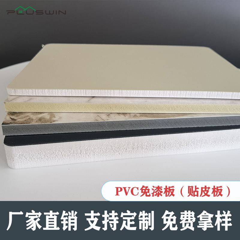 可加工定制免漆雪PVC墙板弗膜木塑PVC板防水/PET膜覆膜
