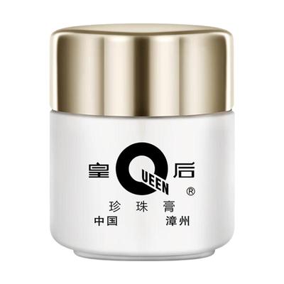 片仔癀皇后牌保湿补水提亮珍珠膏