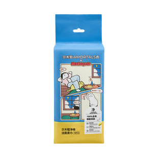 【MATSUGODA联名】尔木萄洗脸巾纯棉洁面巾一次性面巾加厚棉柔巾