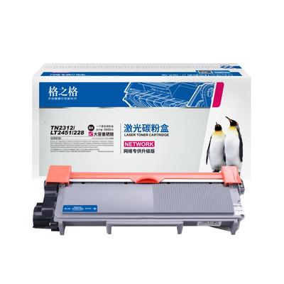 格之格适用联想2451粉盒硒鼓