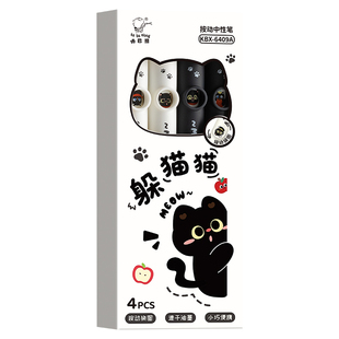 可爱小猫趣味按动中性笔会变脸的笔ins风创意刷题笔小学生CS头黑色口袋笔简约速干顺滑表情笔初中生考试专用