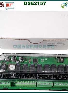 询英国深海DSE直流模块DSE2131/DSE2133/DSE2152/2157/2130控制器