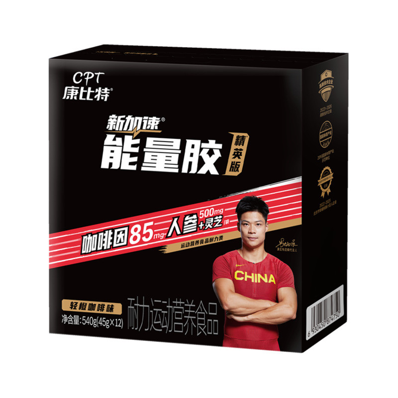 康比特能量胶康比特黑胶提神提速