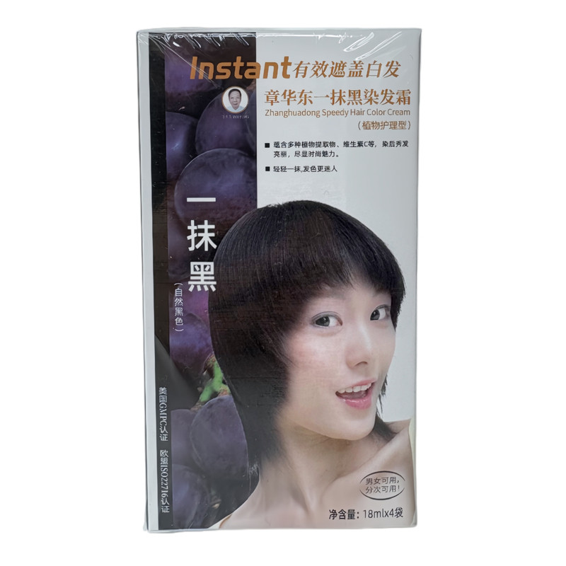 袋装新章华东一抹黑染发膏自然黑