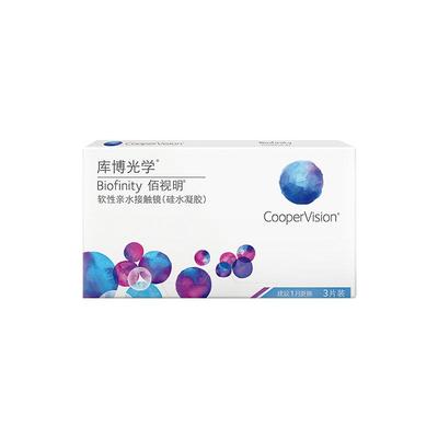 库博光学佰视明月抛3片近视隐形眼镜月抛硅水凝胶高透氧透明镜片