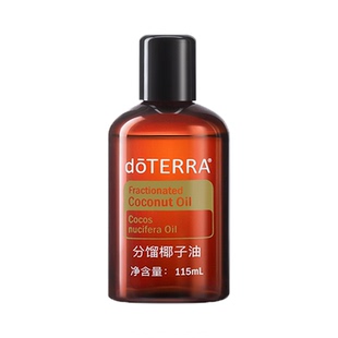 doTERRA多特瑞分馏椰子油115ml滋润稀释精油面部身体按摩基底油