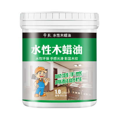 花梨色木蜡油实木家具翻新改色
