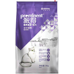 派得猫粮5kg包邮天然粮10斤鱼肉味低盐亮毛幼猫成猫蓝猫英短猫粮