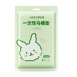 5片一次性马桶垫全覆盖加大加厚独立包装