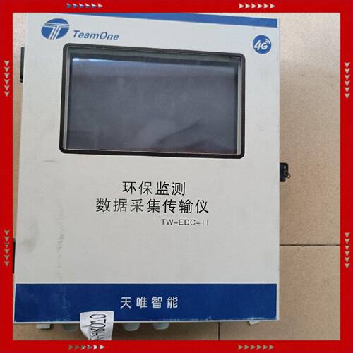 【问价】环保监测数据传输仪 天维智能TW-EDC-lI