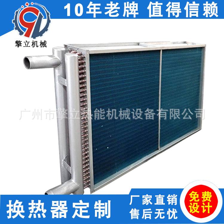 源头厂家 工业制冷降温空气表冷器 工厂冷风机 车间降温 非标定制