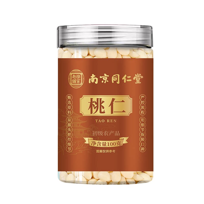 南京同仁堂乐家老铺桃仁当季新货颗粒饱满泡水泡茶100g/罐装