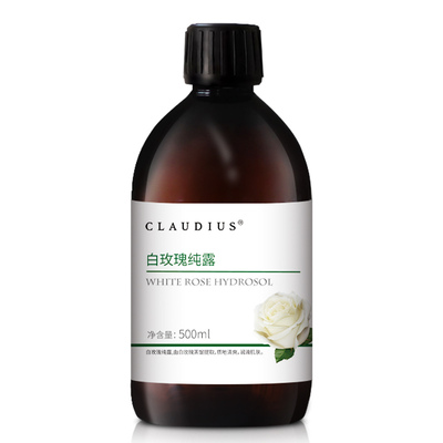 claudius/珂洛帝斯白玫瑰纯露