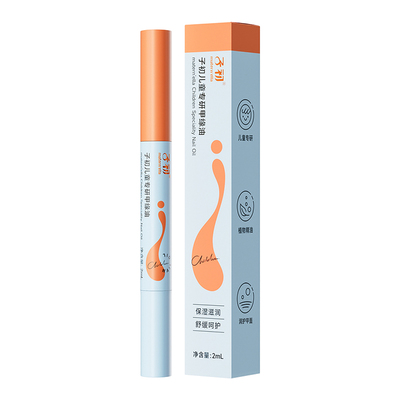 子初儿童宝宝专用甲缘油