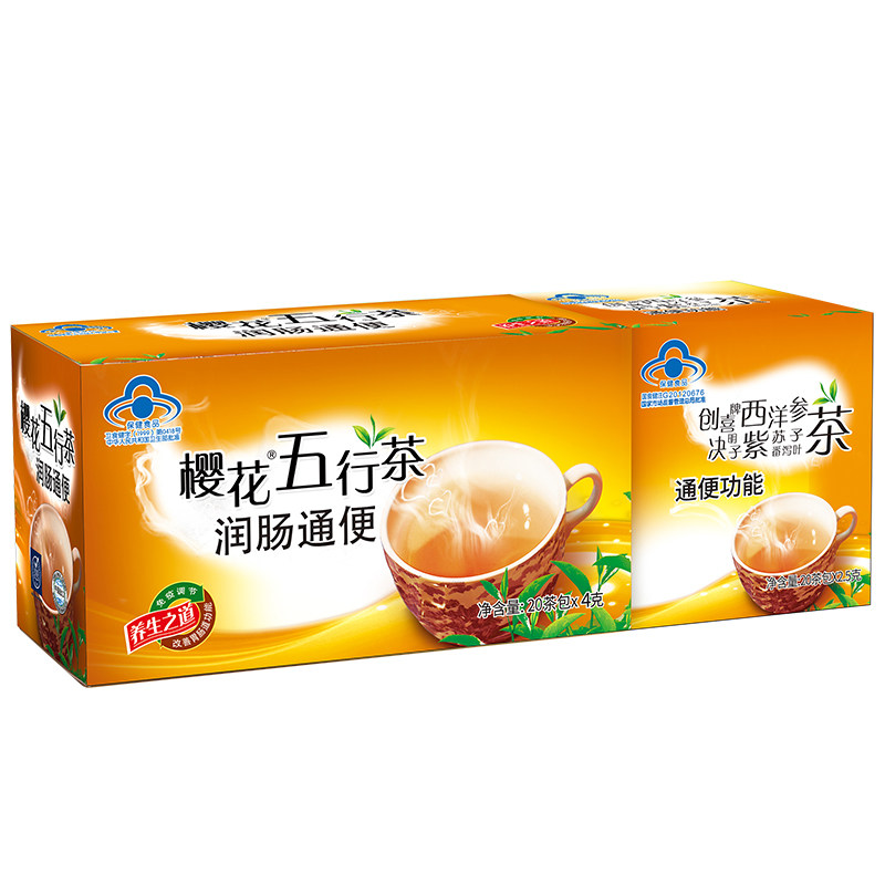 樱花五行茶通便茶排宿清肠正品