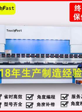 TOUCHFAST液压数控折弯机200吨3.2米全自动多功能不锈钢 折弯机