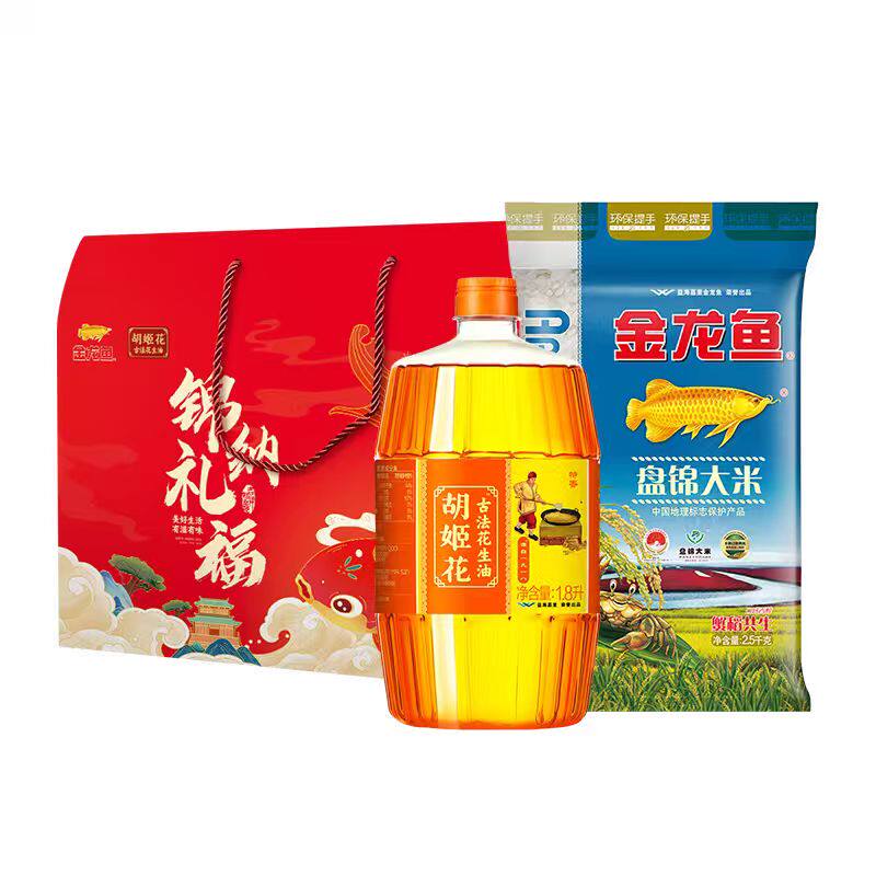 胡姬花花生油福礼礼盒