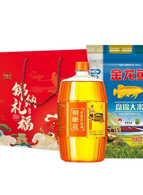 胡姬花花生油福礼礼盒