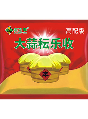 禾云乐收大蒜专用增产叶面肥防菌
