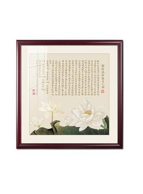 般若波罗蜜多心经字画茶室禅意画