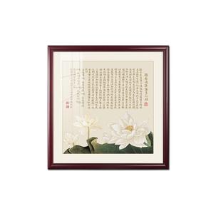 入户玄关画般若波罗蜜多心经字画中式客厅装饰画茶室斗方禅意挂画