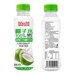 京典光年椰子水NFC椰子水饮料