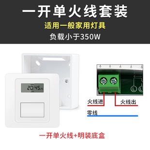 86型定时器微电脑时控开关220V广告牌灯具单火线全自动时间控制器