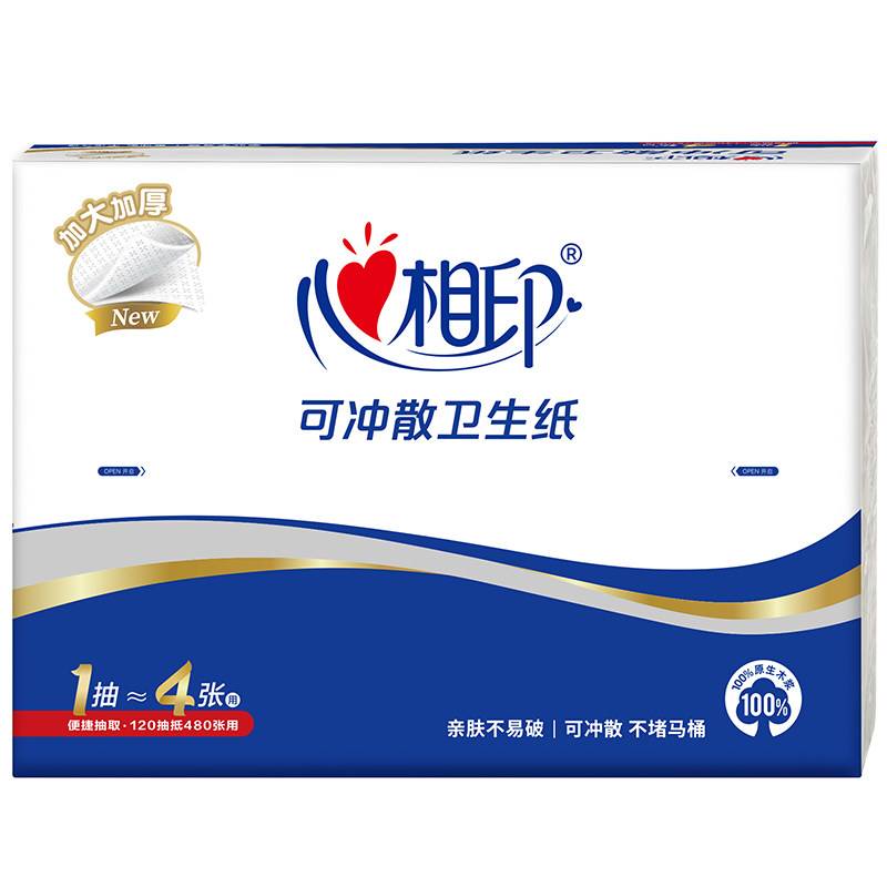 心相印平板卫生纸可溶压花抽取式卫生纸厕草纸实惠装手纸原生木浆