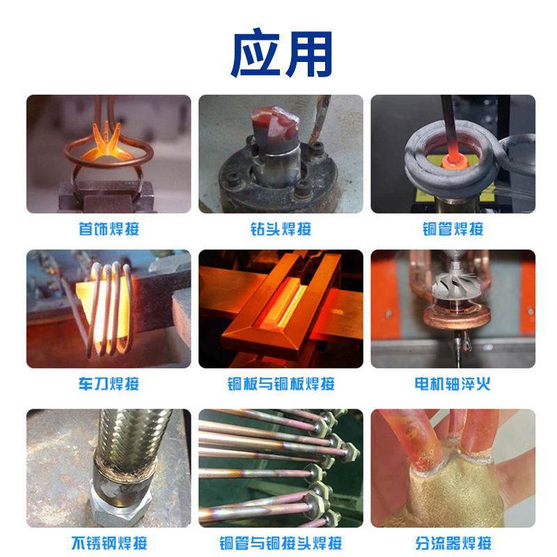 手持式高频感应加热电源  冷凝管铜管铝管不锈钢高频感应钎焊机