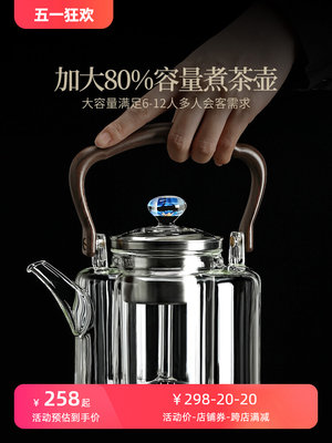 玻璃煮茶壶大容量加厚耐高温2024新款电陶炉专用烧水烧茶蒸茶单壶