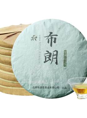 观自在2026布朗山普洱生茶饼