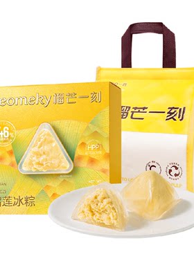 榴芒一刻金枕榴莲肉粽开袋即食