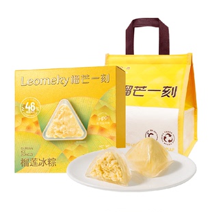 榴芒一刻榴莲冰粽金枕榴莲肉粽甜粽水晶粽星冰粽网红端午粽子礼盒