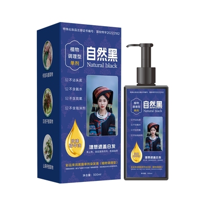 单剂植物染发膏剂无双氧氨水自然黑盖白发男士专用不沾头皮一洗黑