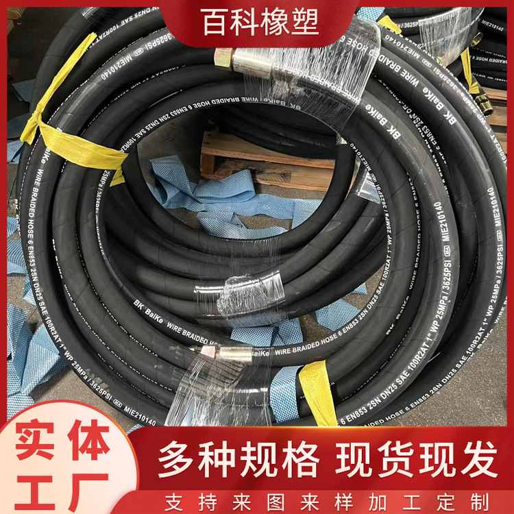 高压胶管钢丝编织液压胶管螺杆机储气罐连接高压油管矿山橡胶软管