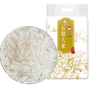 [2025年新米]壹升善粮五常大米鹰标地标GB/T19266真空装东北源头