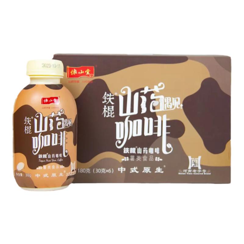 怀山堂铁棍山药咖啡温县怀山药绝世风华膳元酒胆冲泡即饮焦作特产
