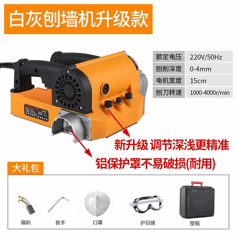 电动刨打磨配件白灰大功率刨墙机阳角手磨机机器电钻便携式墙皮.