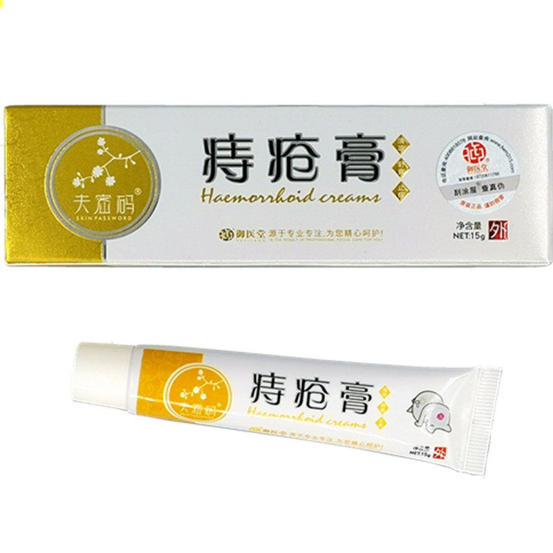 加慧卫肤神草本成人痔膏疮抑菌膏
