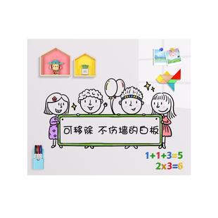 明航白板墙贴磁吸家用儿童教学可擦写字板磁性墙面画板可移除不伤墙磁力墙上软黑板贴纸墙壁涂鸦学习磁贴定制