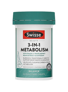 Swisse斯维诗三合一热控丸白芸豆