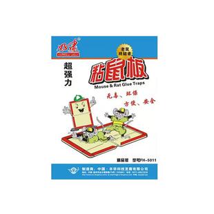 好逮强胶水老鼠板家用驱鼠器黏鼠板胶灭大小家鼠贴厨房粘鼠板5张