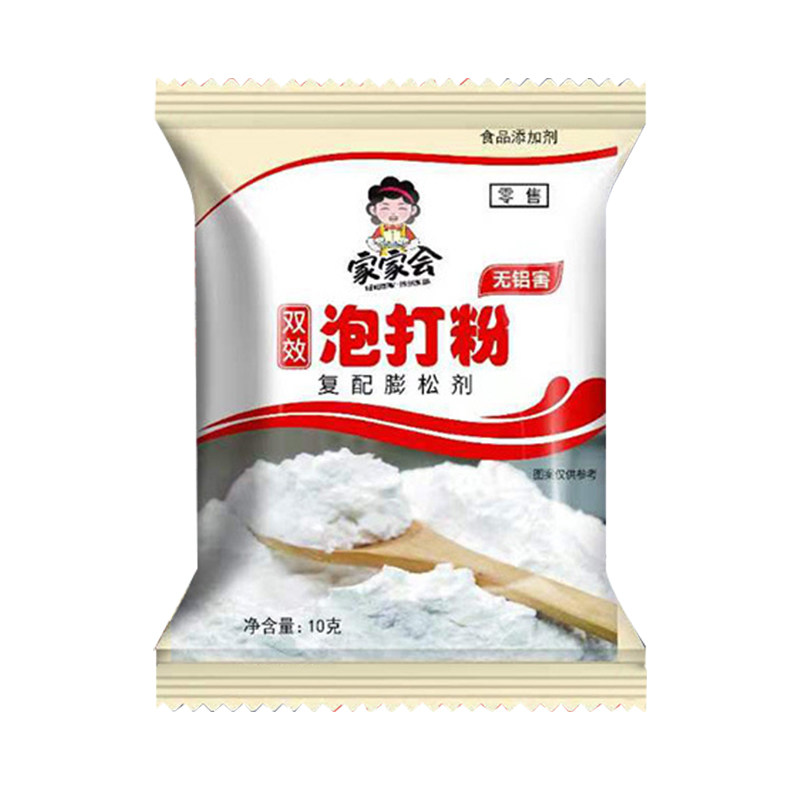家用烘焙双效泡打粉无铝发酵粉包子粉蛋糕馒头膨松剂酵母粉泡大粉